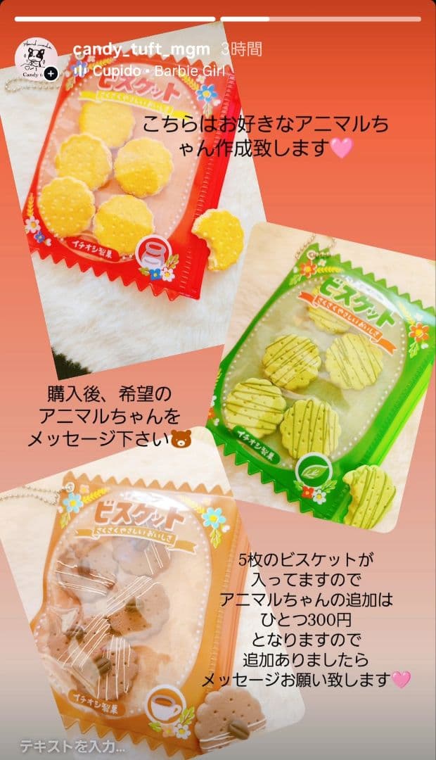 カスタムビスケット　コーヒー　フェイクスイーツ　樹脂粘土　スライダーケース