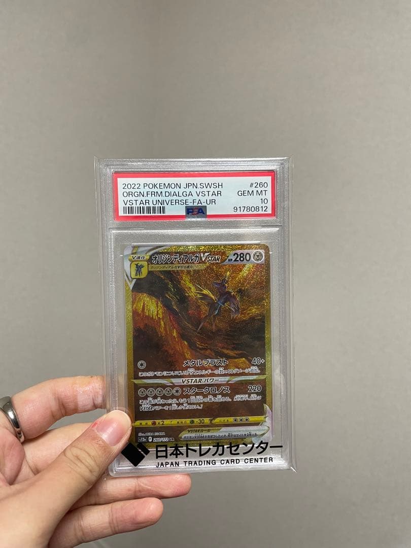 ス*ド様 ポケモンカード　ナンジャモ　シャイニートレジャーex