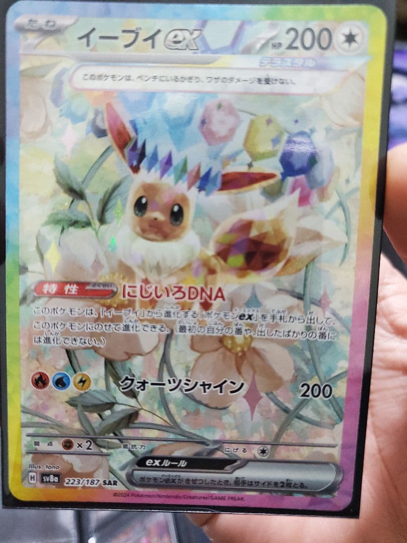 ポケモン プロモカードパック 2枚入りと　マスボpsa10