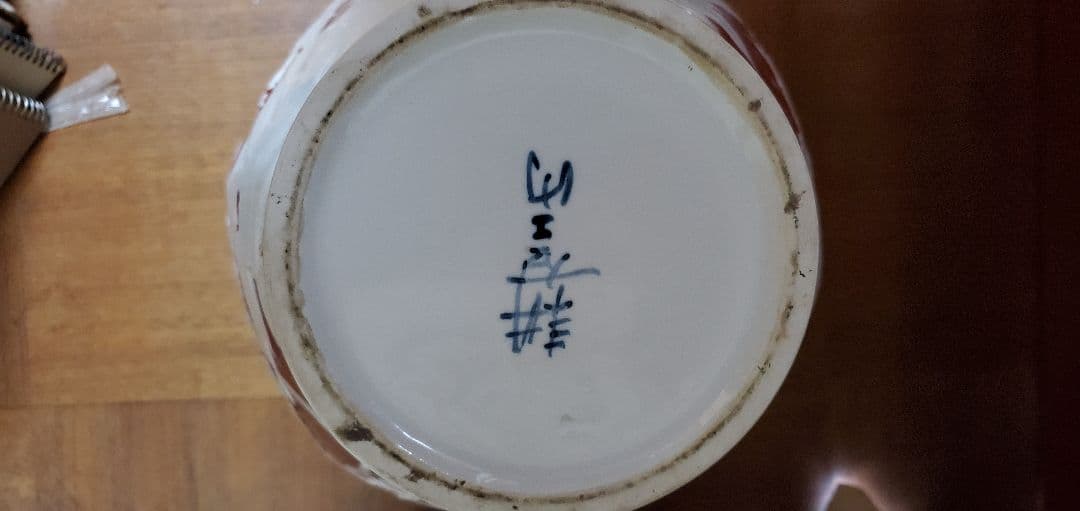 有田焼　耕右エ門　ツボ