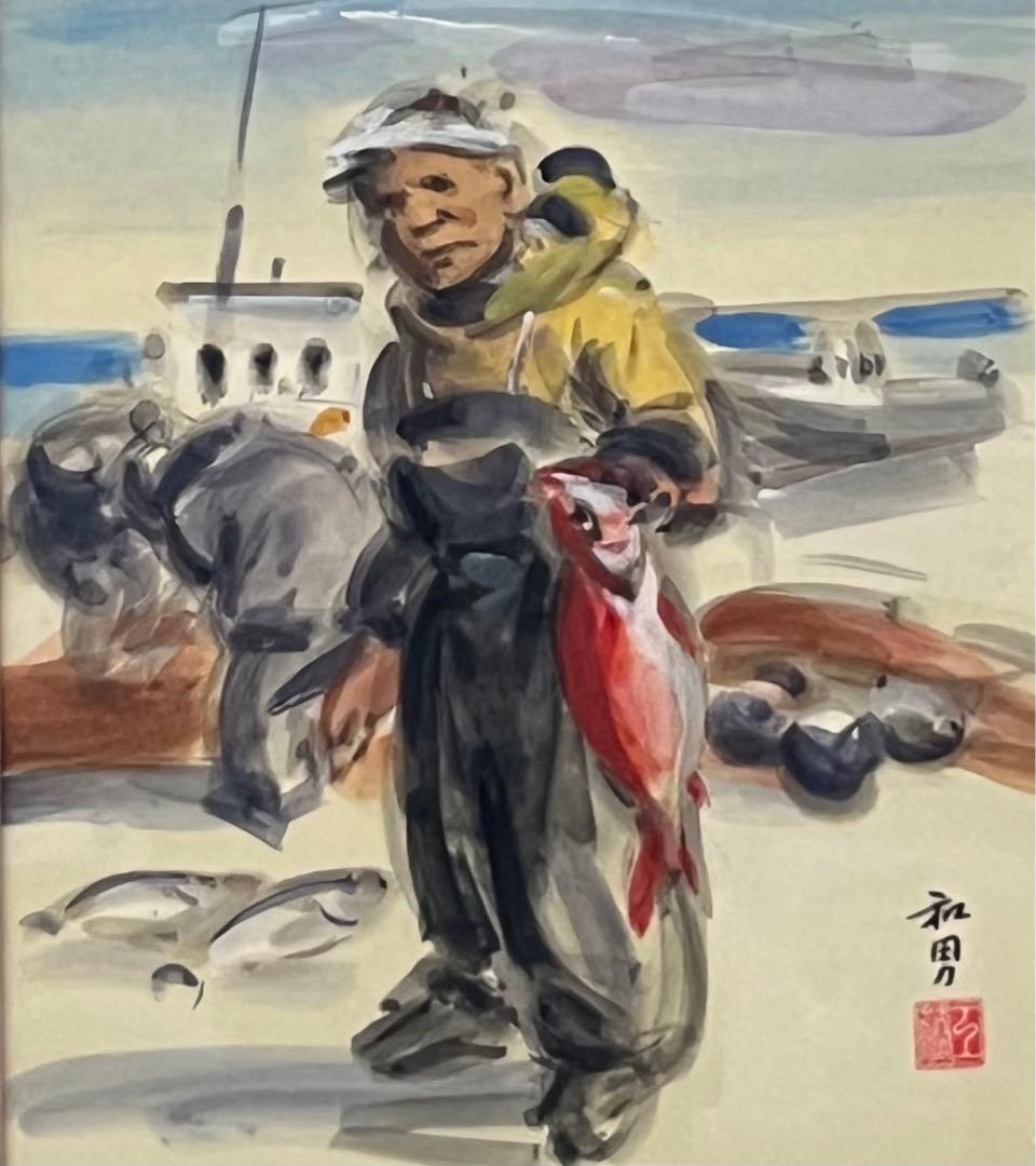 工藤和男水彩画 「漁師」真作保証　送料無料