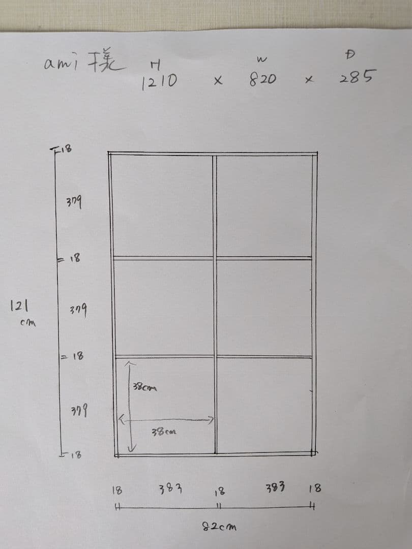 AFNT　絵本棚　木製棚　木製ハンドメイド　リビングボード　モンテッソーリ