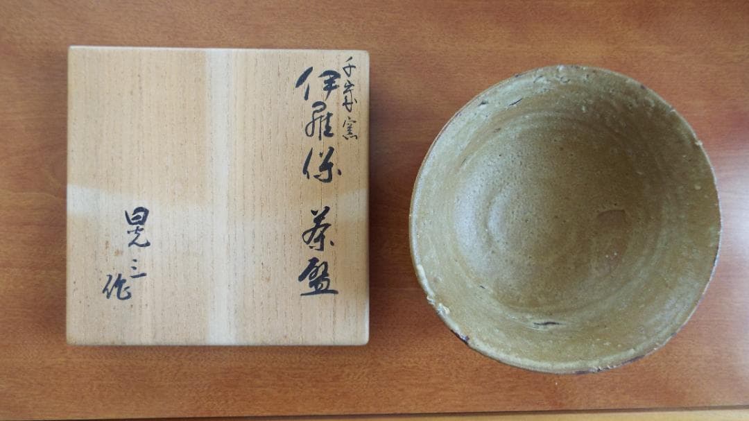 骨董 貴重 江戸 弘化時代 1848年 木箱