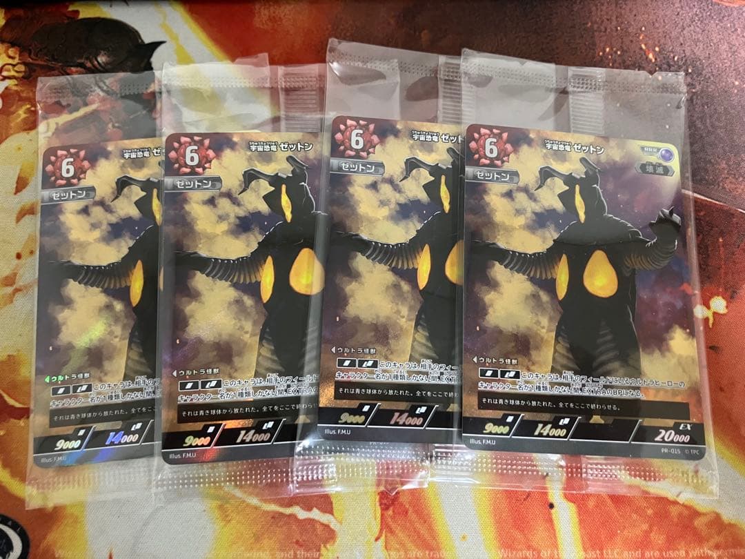 ウルトラマンカードゲーム 宇宙恐竜ゼットン RRR 未開封 4枚セット