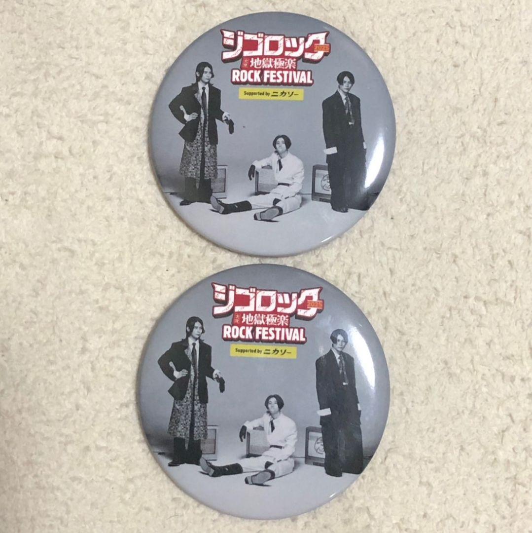 ジゴロック 2025缶バッチ(缶バッジ)