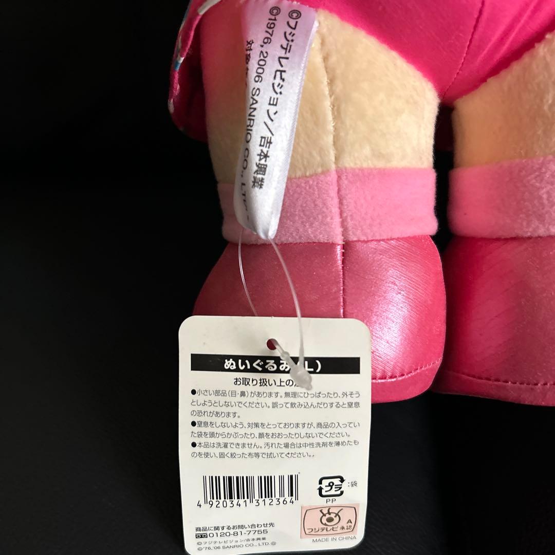 ハローキティ ゴリエ PECORI ぬいぐるみ タグ付　約40cm