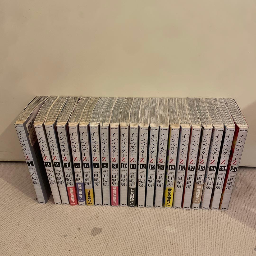 インベスターZ（三田紀房）全巻セット（全21巻）【レンタル落ちでは