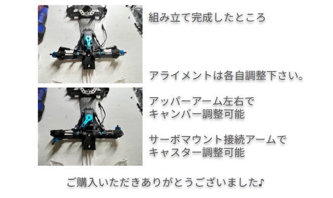 F104　フロントサスセット　組み立て説明