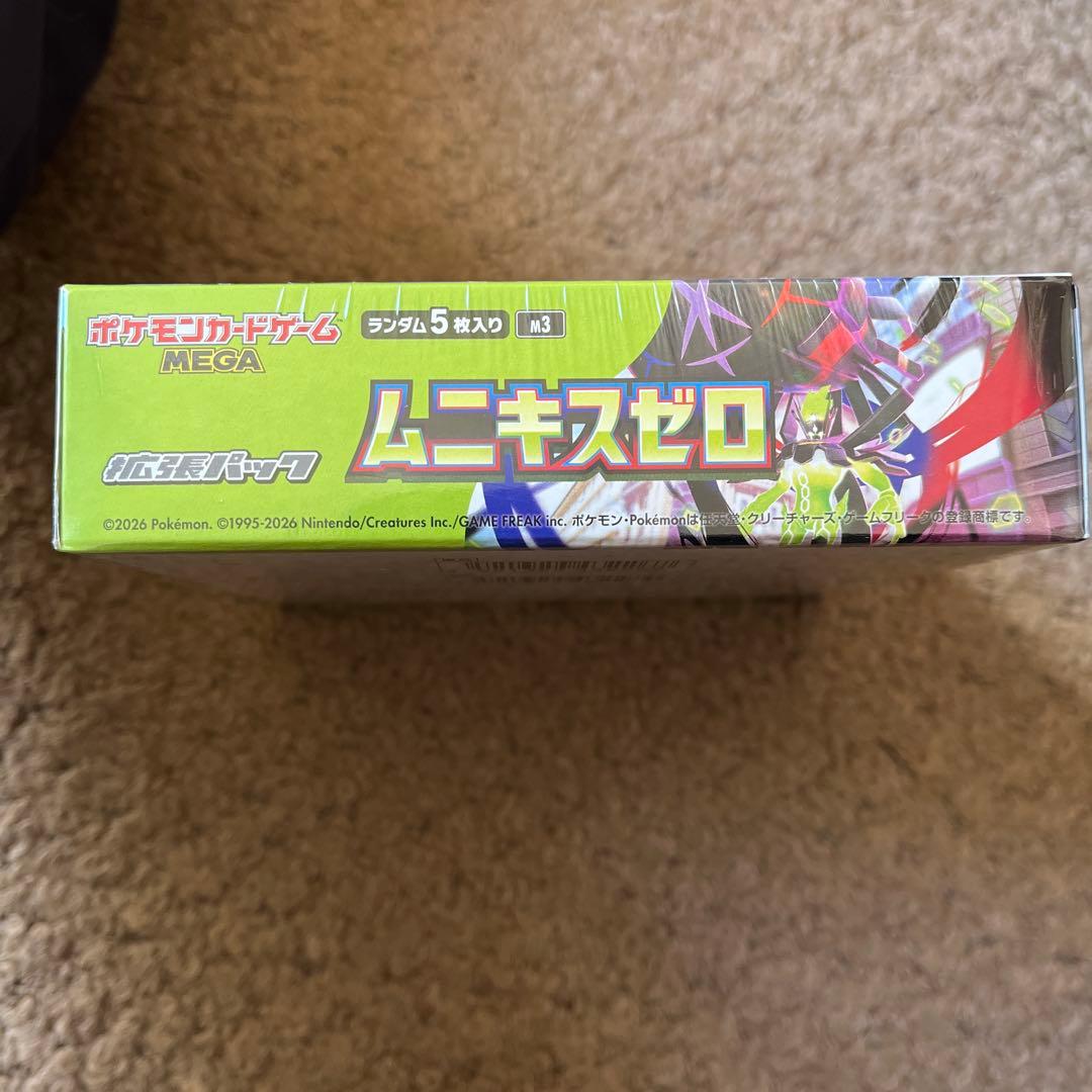 新品未開封 ムニキスゼロ シュリンク付き　1box