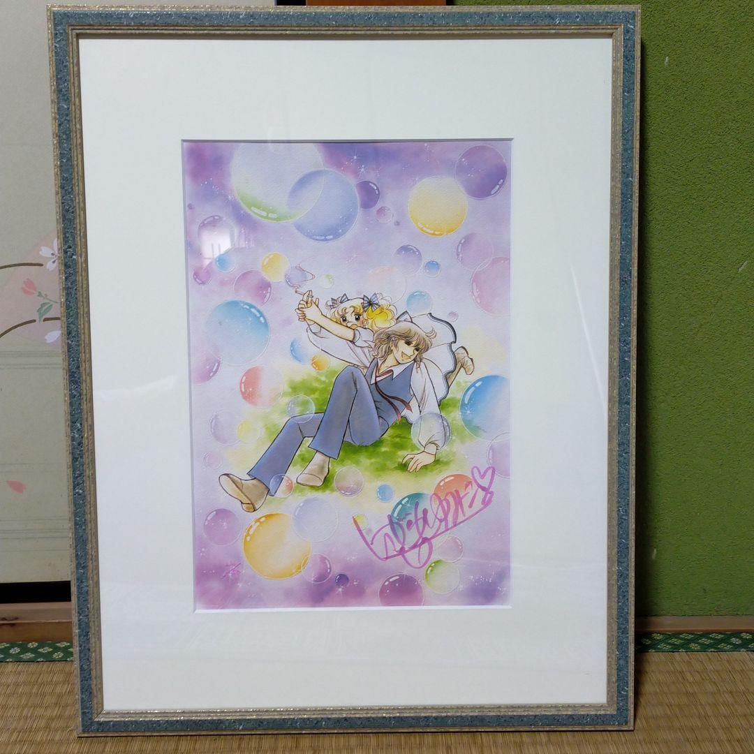 いがらしゆみこ直筆サイン入りカラー複製イラスト「キャンディキャンディ」