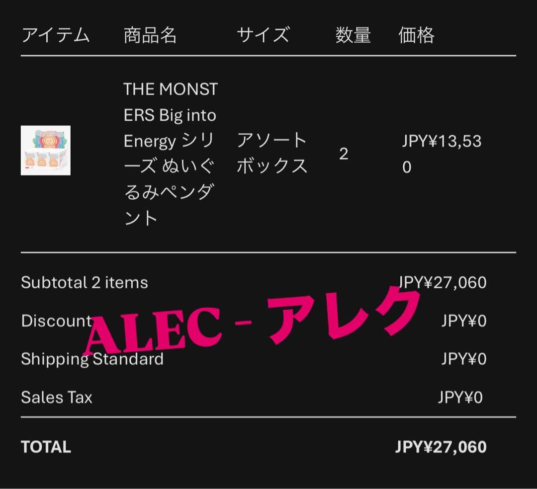 Labubu Big into Energy アソート1ボックス