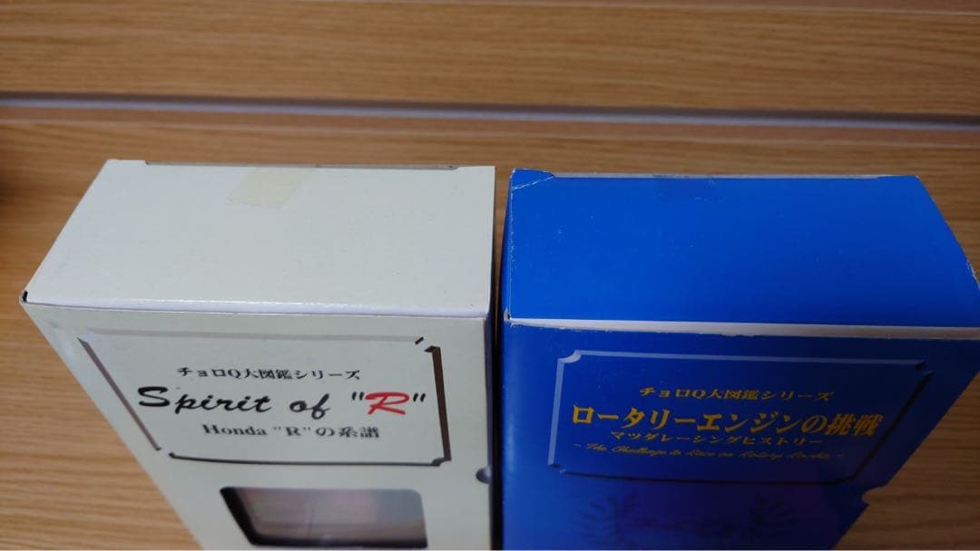 チョロQ 大図鑑シリーズ 9個 未開封セット