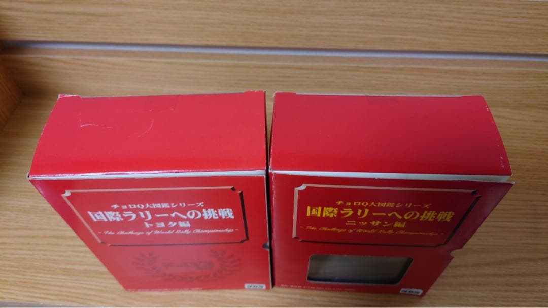 チョロQ 大図鑑シリーズ 9個 未開封セット