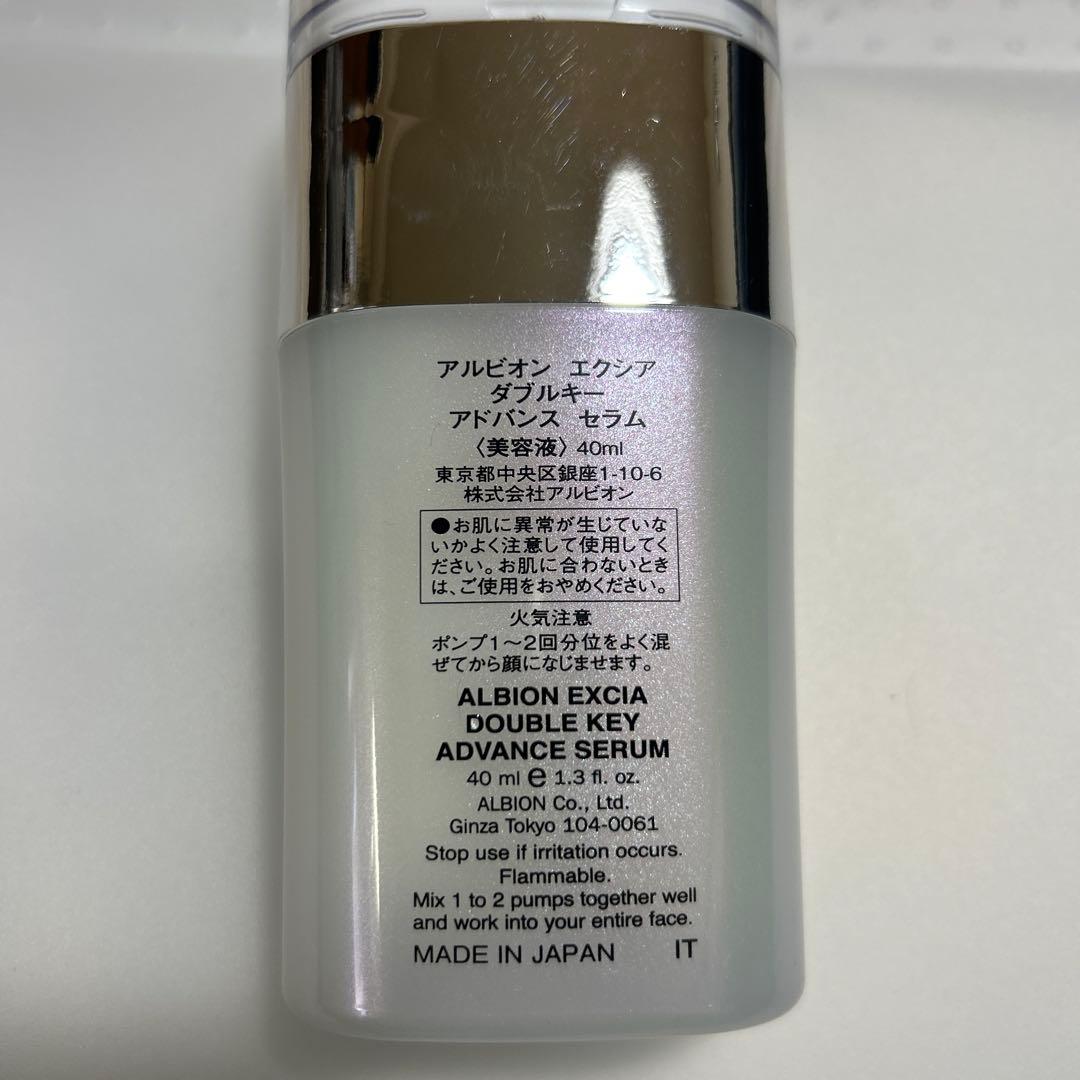 アルビオン　エクシア　ダブルキー　アドバンス　セラム　美容液　40ml