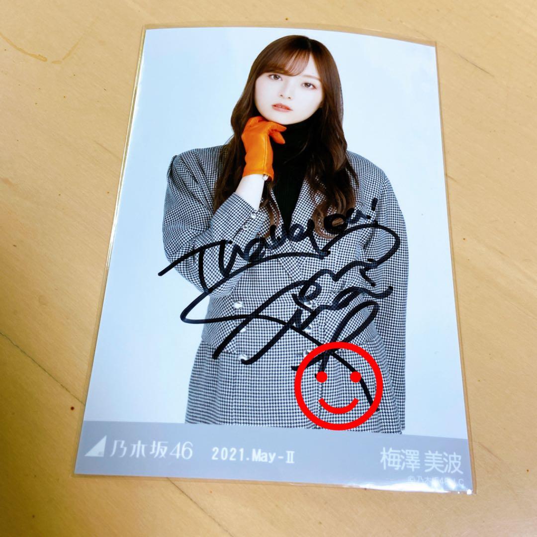 乃木坂46 梅澤美波 直筆サイン入