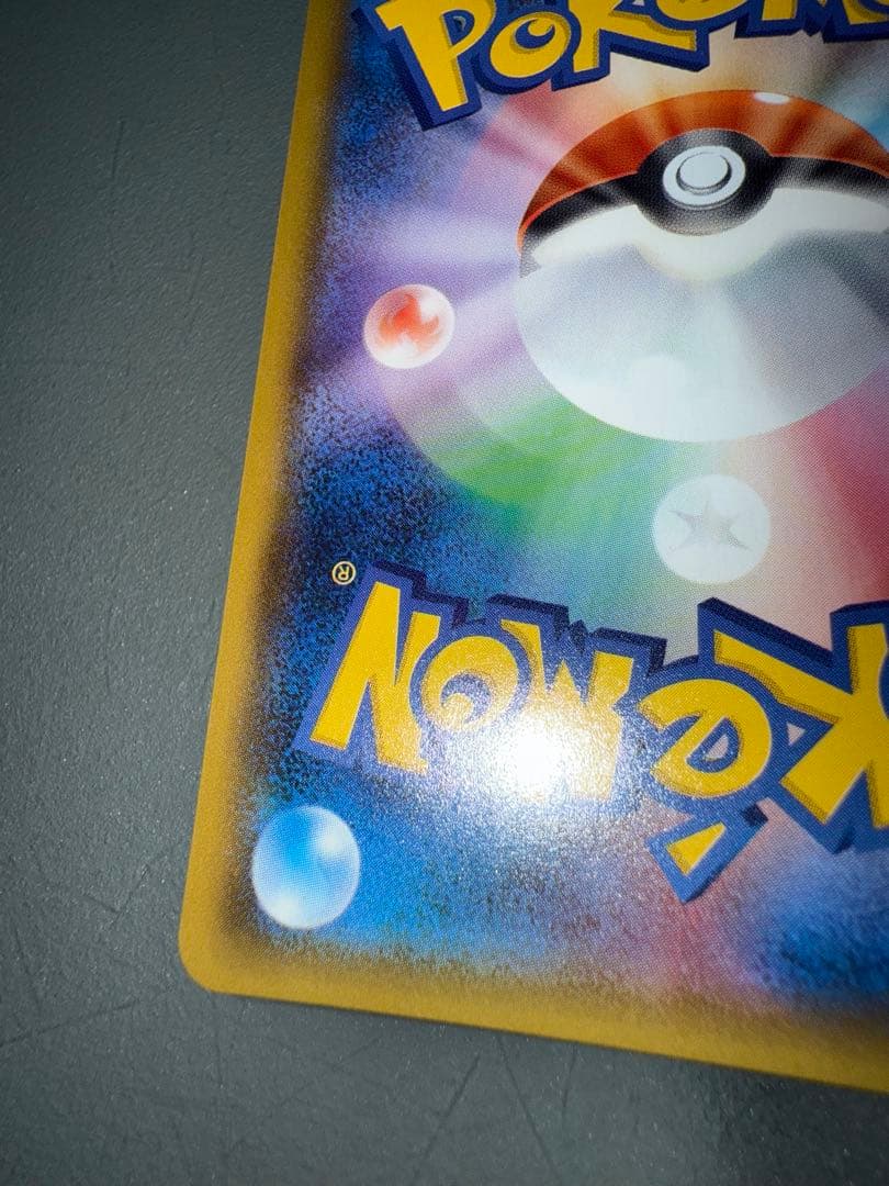 【最終値下げ】メガヤミラミ&バンギラスGX SR 102/094