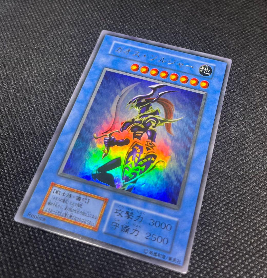 [良品] カオスソルジャー 初期ウルトラ②