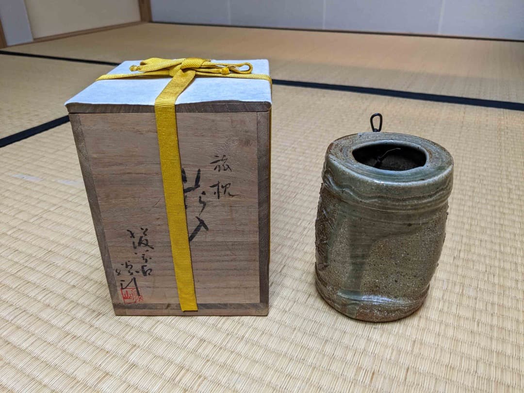 【美品】佐久間勝山　萬古焼　旅枕花入　共箱あり　08 万古焼 信楽旅枕花入 (共箱) 松古窯 佐久間勝山 - 茶道具販売 栗林園