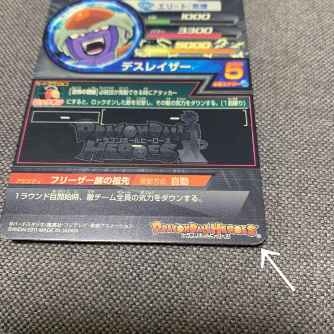 スーパードラゴンボールヒーローズ チルド H6-SEC - メルカリ