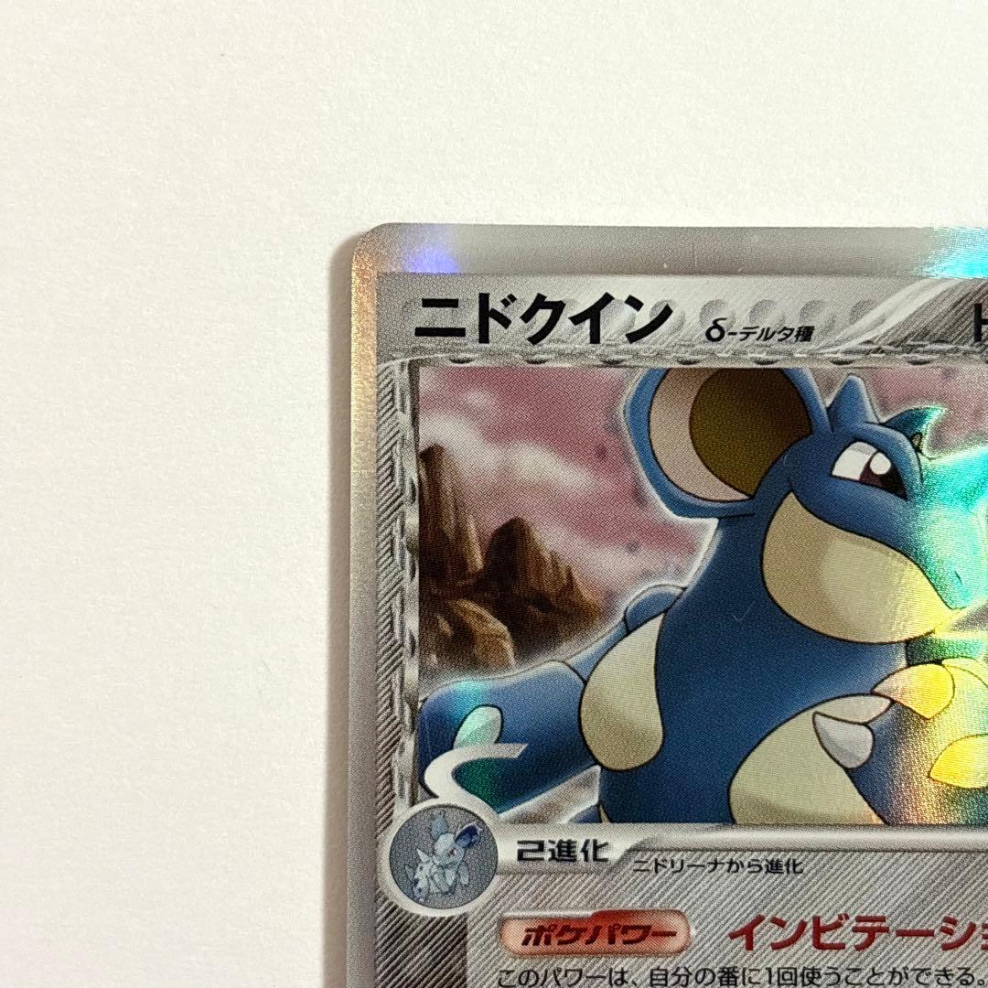 ニドクイン δ デルタ種☆ 拡張パック さいはての攻防 060/068 - メルカリ