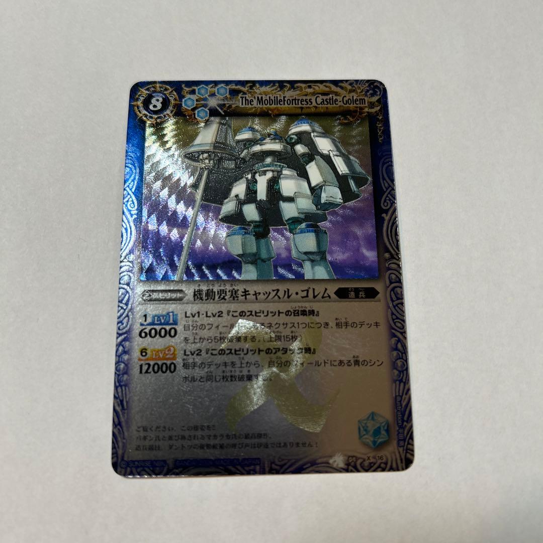 バトスピ 機動要塞キャッスル・ゴレム Xレア レリーフ 初期 - メルカリ