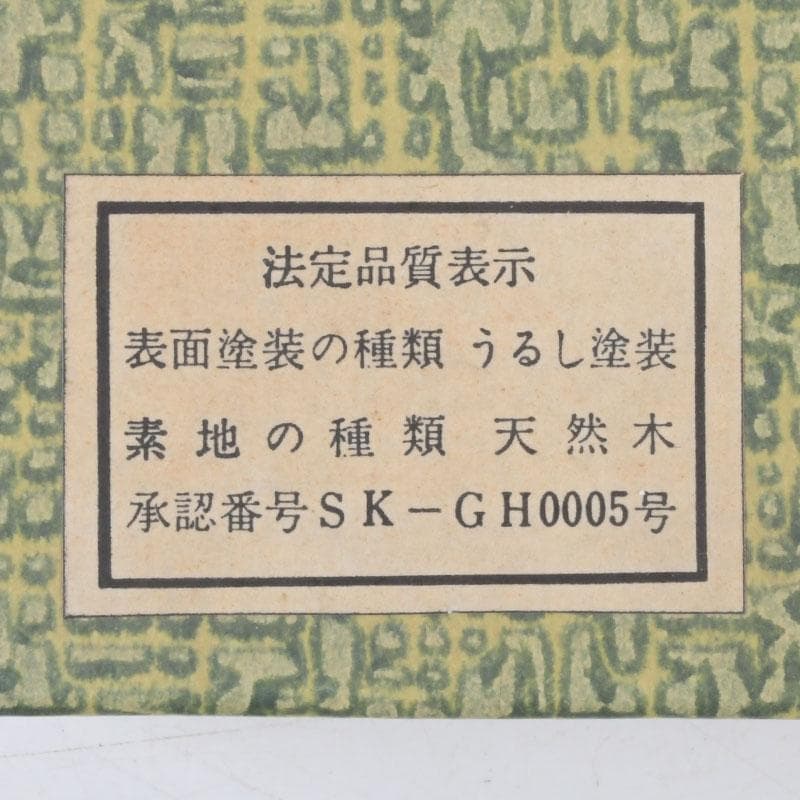 茶道具 飛騨春慶塗 一位細工 古渓堂 香合 箱付 V 9677 - メルカリ