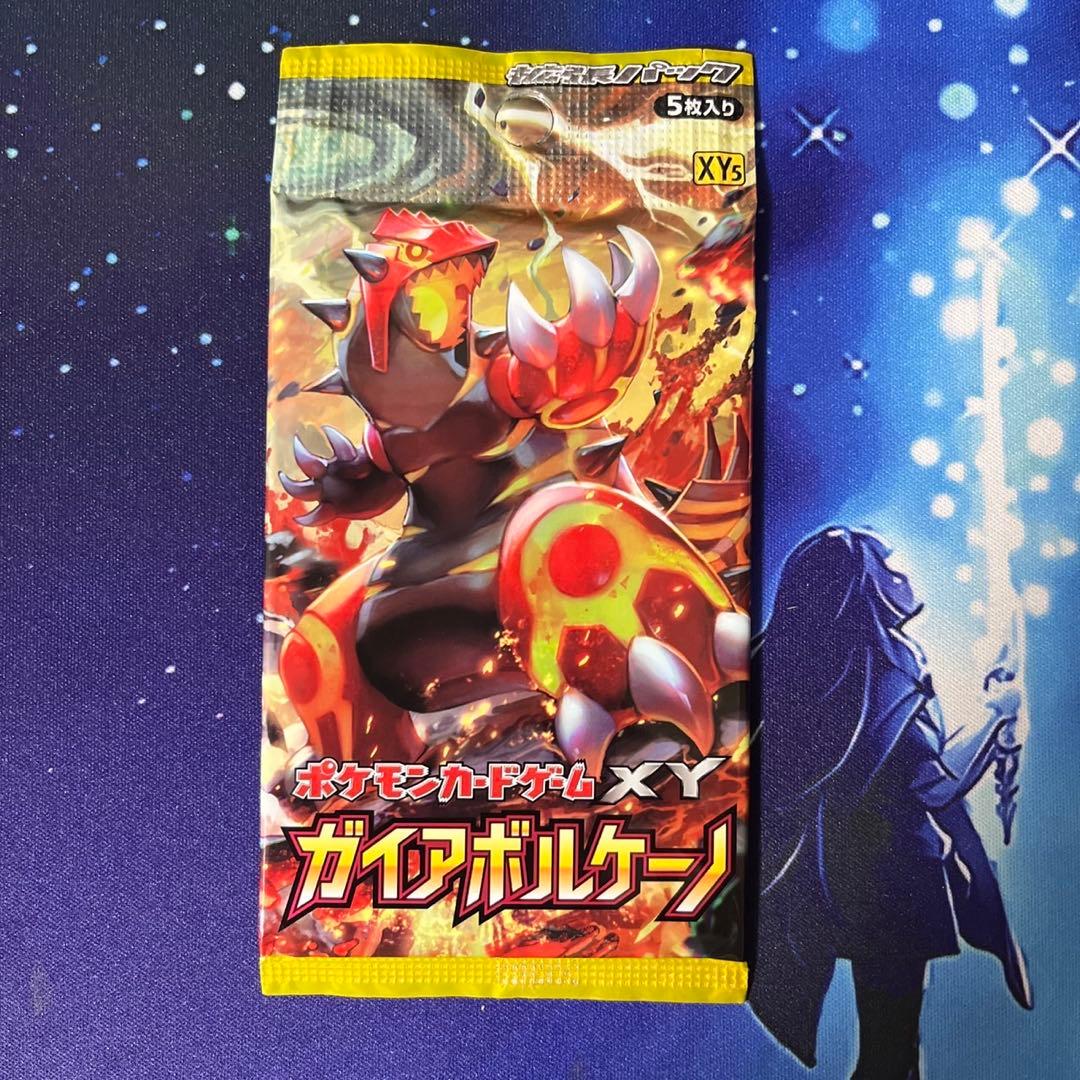 ポケモンカード ガイアボルケーノ 未開封 絶版 XY5 拡張パック パック