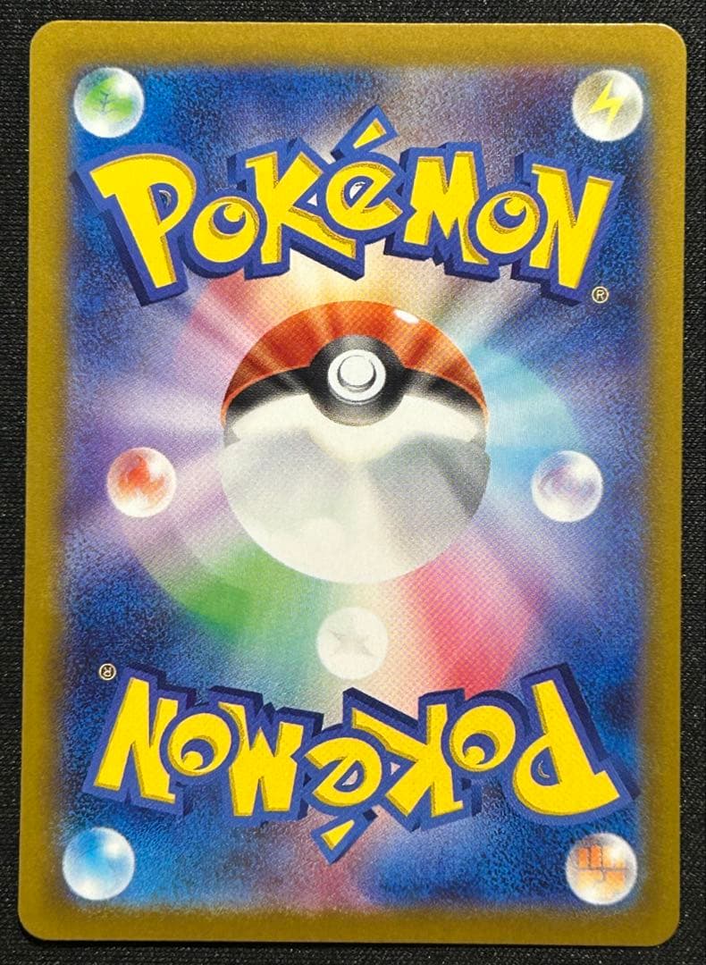 リザードンex sar レリーフズレ 大 エラー品 ポケモンカード ポケカ