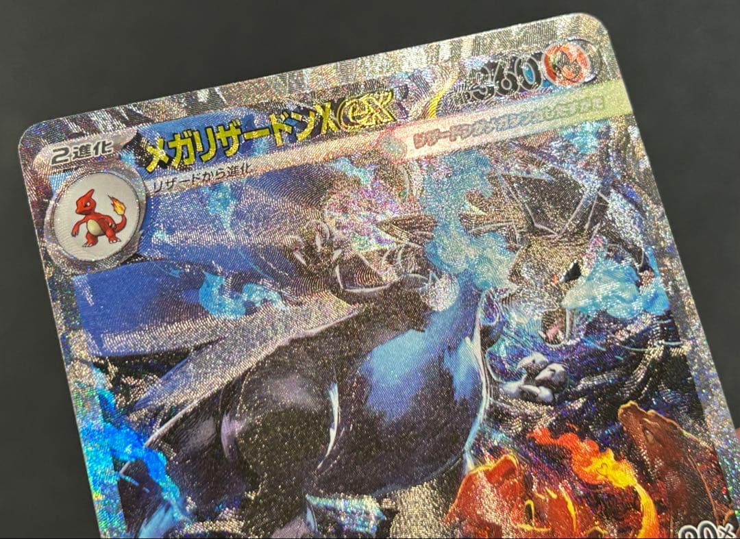 リザードンex sar レリーフズレ 大 エラー品 ポケモンカード ポケカ