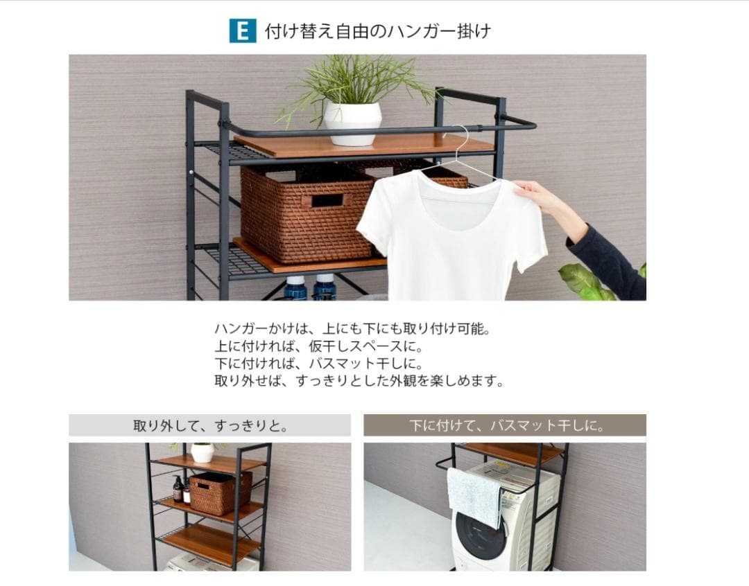 ekans エカンズ 棚付きランドリーラック LSH-530W 棚3段 ホワイト