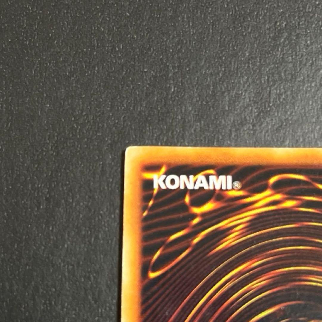 【初期vol.3】遊戯王 真紅眼の黒竜 ウルトラレア