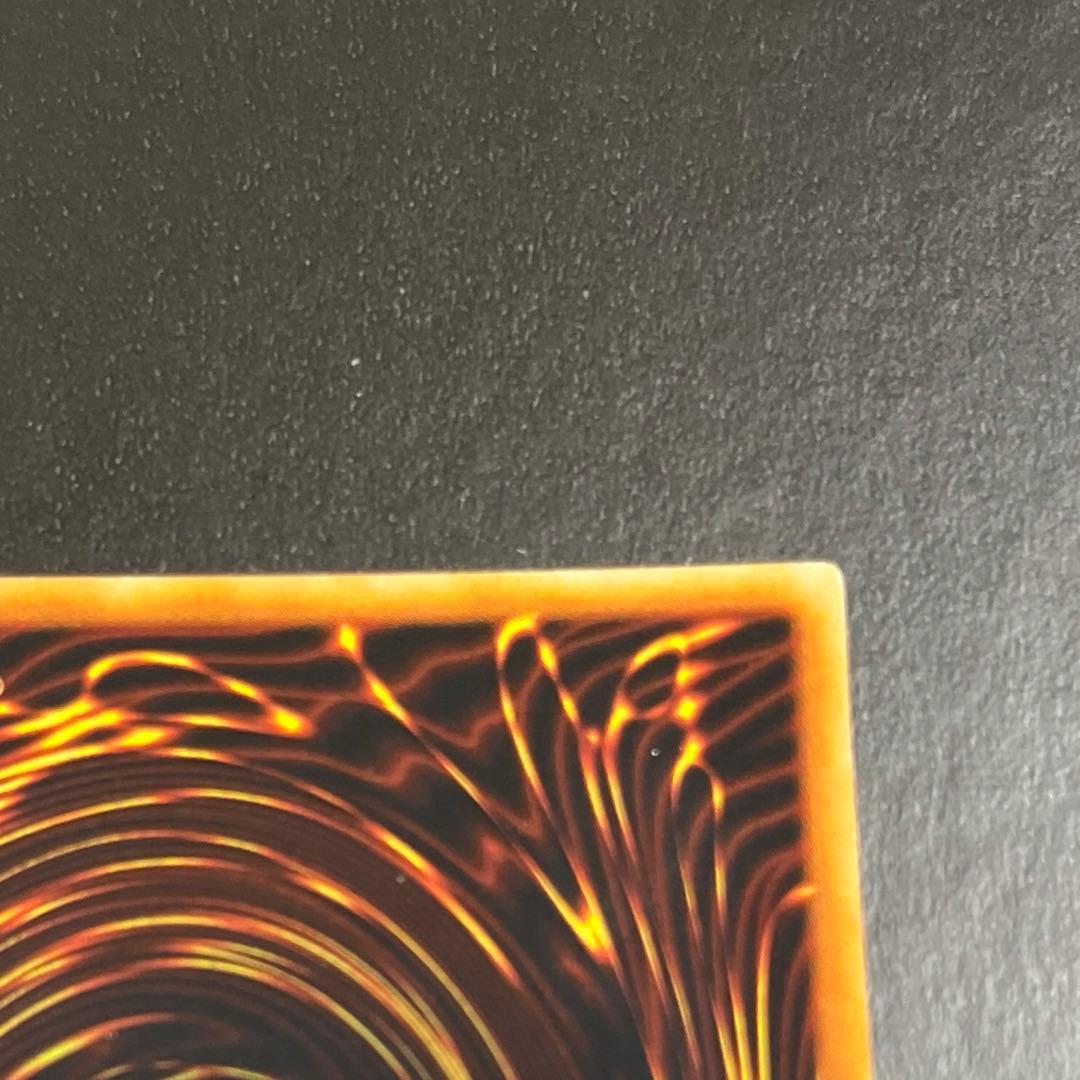 【初期vol.3】遊戯王 真紅眼の黒竜 ウルトラレア