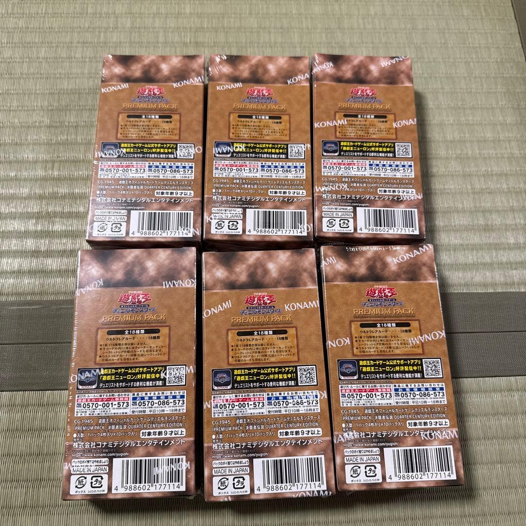 遊戯王　決闘者伝説25th プレミアムパック　6BOX シュリンク付き