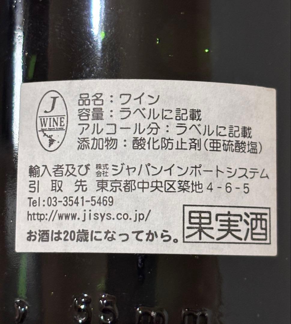 新品】シャトー・プジョー 1981 赤ワイン ヴィンテージ ビンテージ