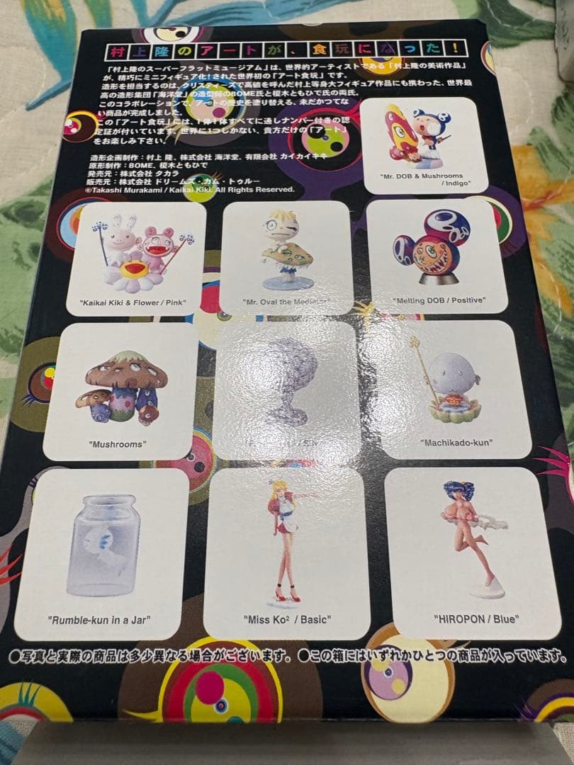 村上隆 フィギュア スーパーフラットミュージアム コンプリート