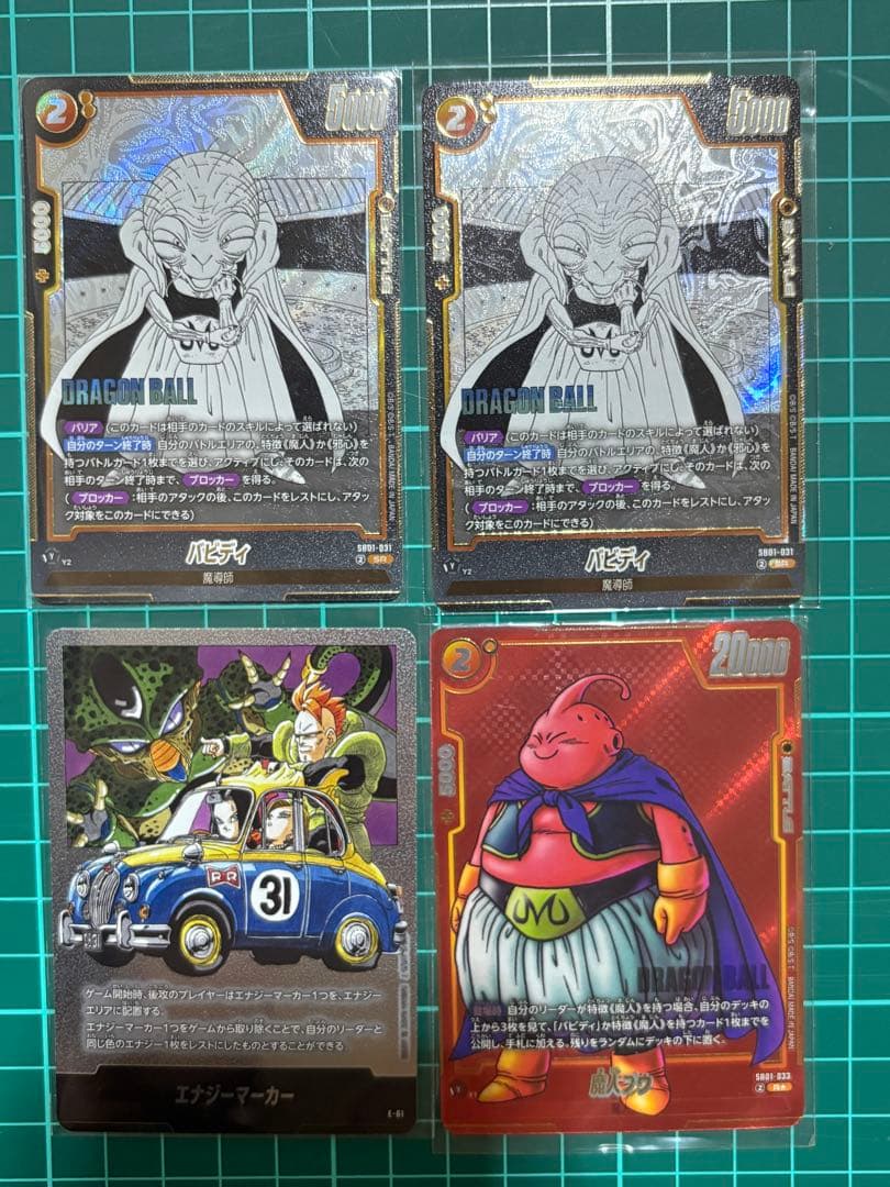 魔人ブウ パラレル エナジーマーカー 31巻 バビディ SR マンガ