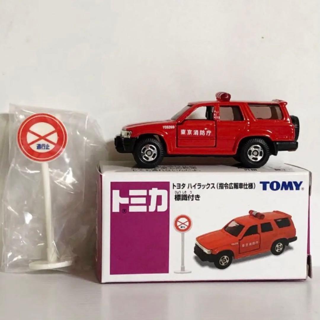 トミカ　イオン限定10台セット