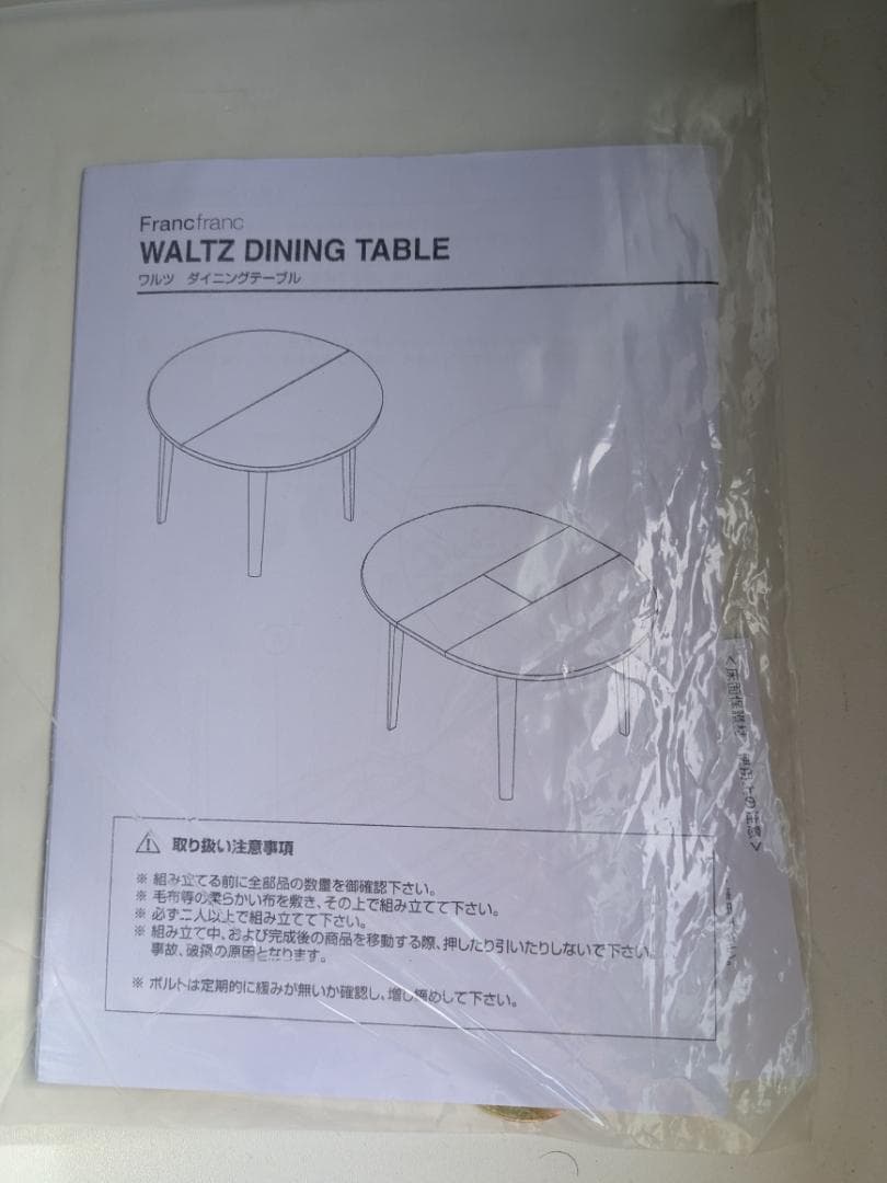 Francfranc 伸長式　エクステンション　ダイニングテーブル