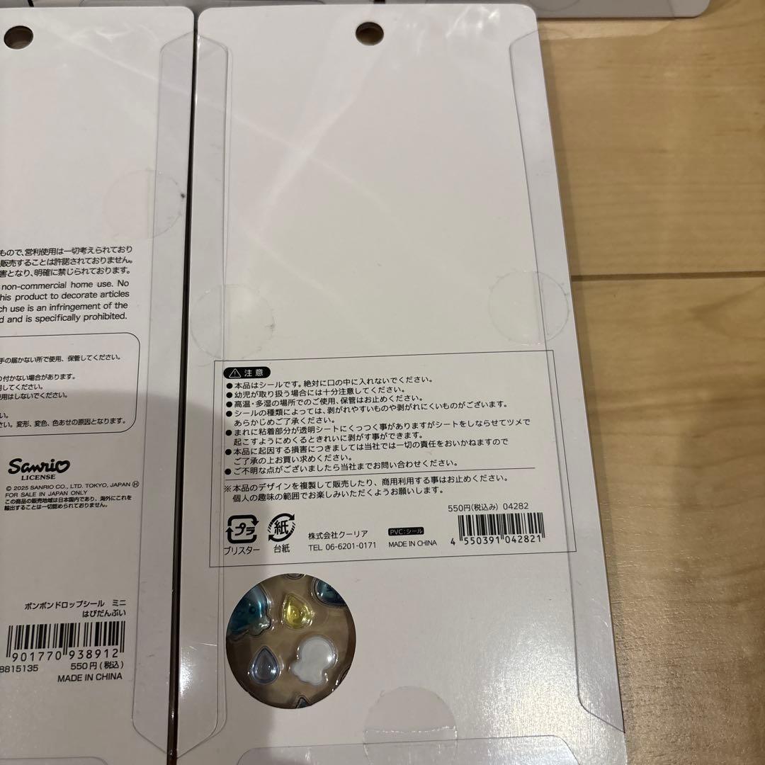 正規品 ボンボンドロップシール たまごっち しずく ポムポムプリン はぴだんぶい