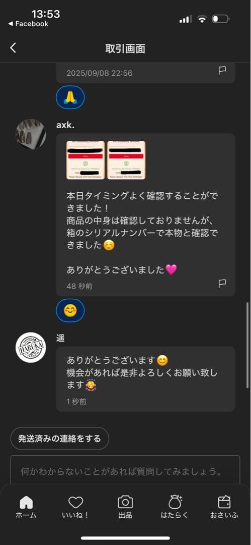 正規品・未開封Labubu Big into Energy 3箱