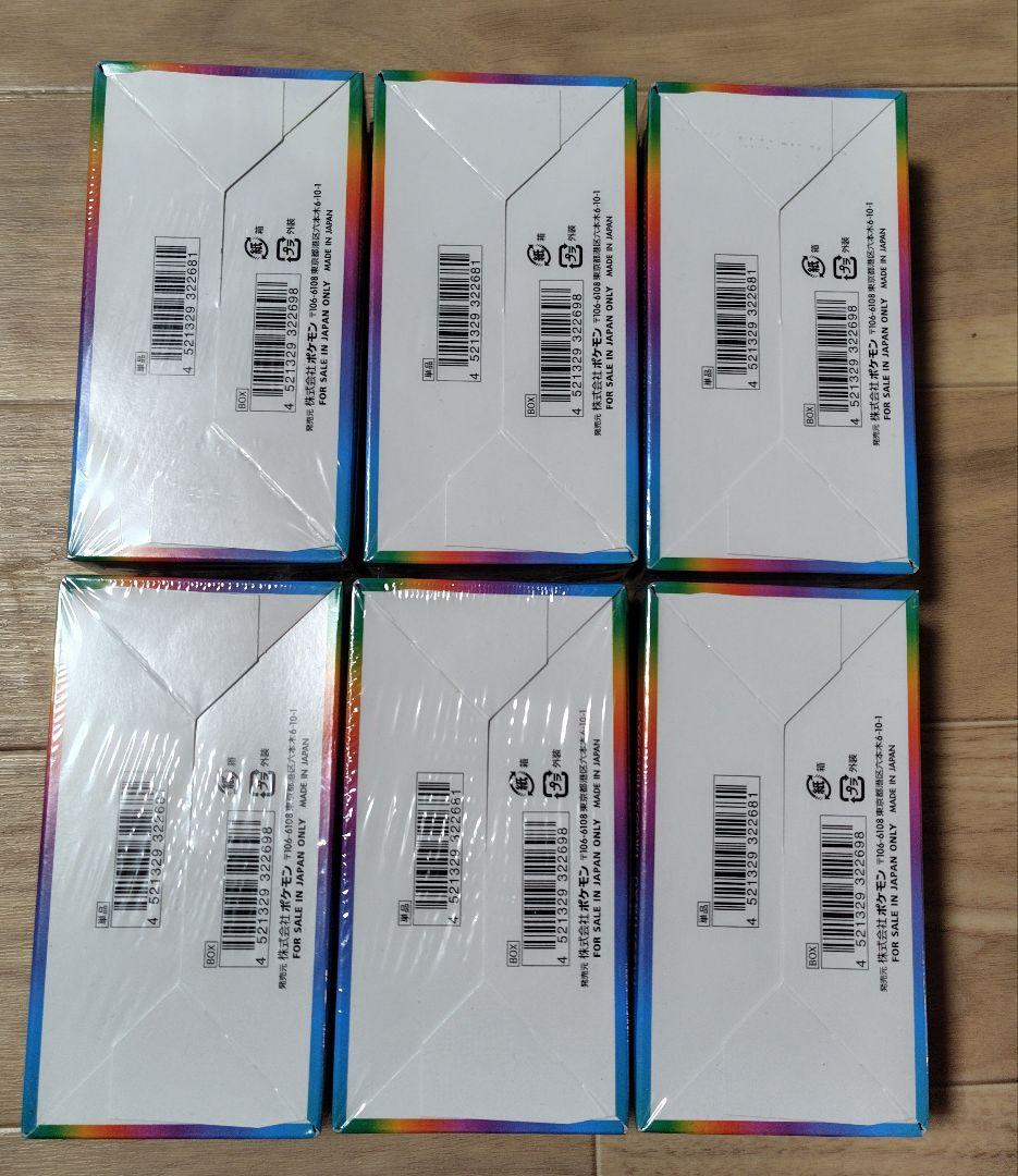ポケモンカード VMAXクライマックス 6BOXセット
