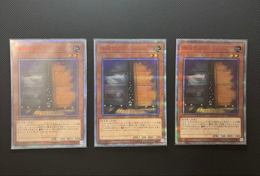 遊戯王　増殖するG 20thシークレット　　20TH-JPC82 Amazon.co.jp: 遊戯王 20TH-JPC82 増殖するG (日本語版 シークレット