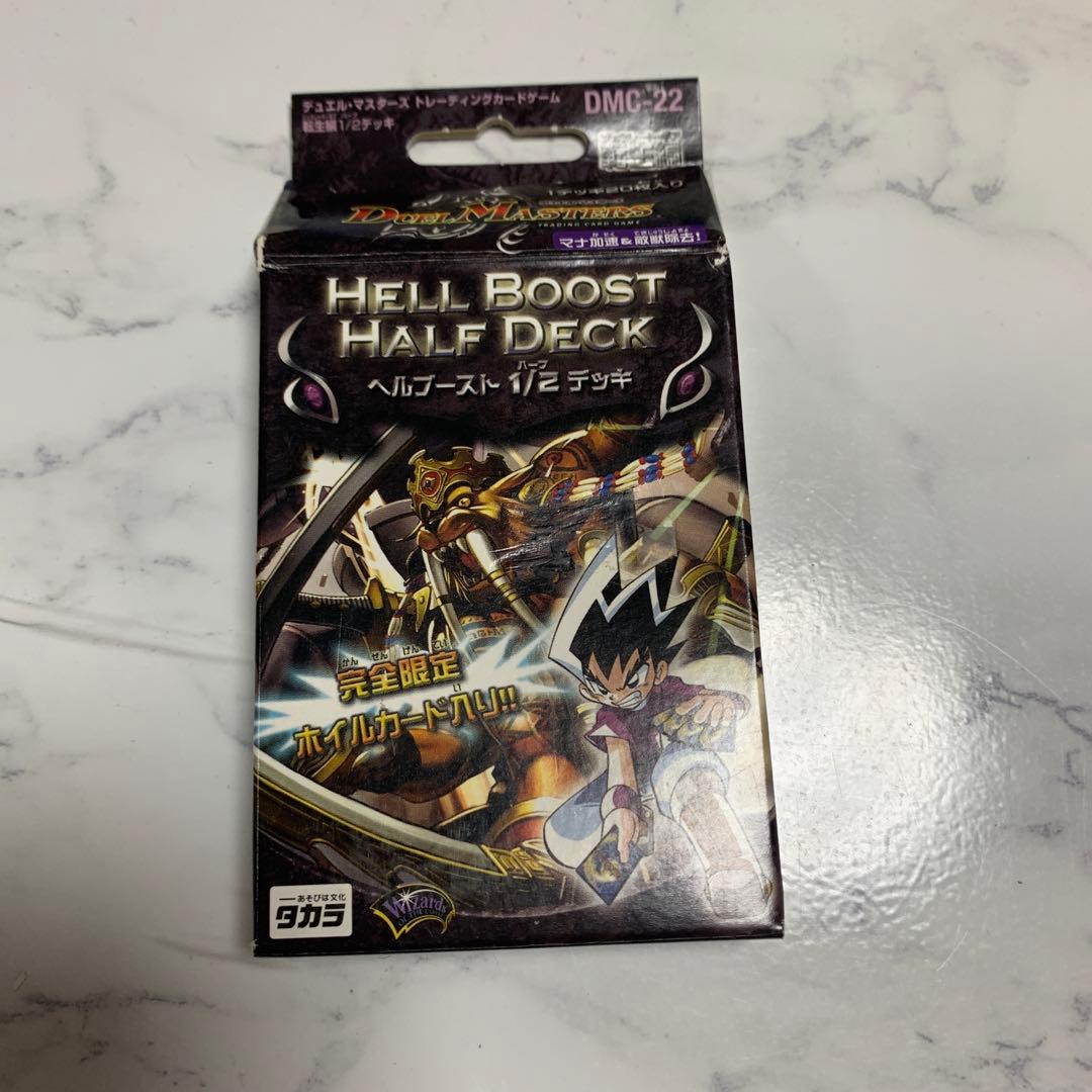 未開封☆デュエルマスターズ1/2デッキセット