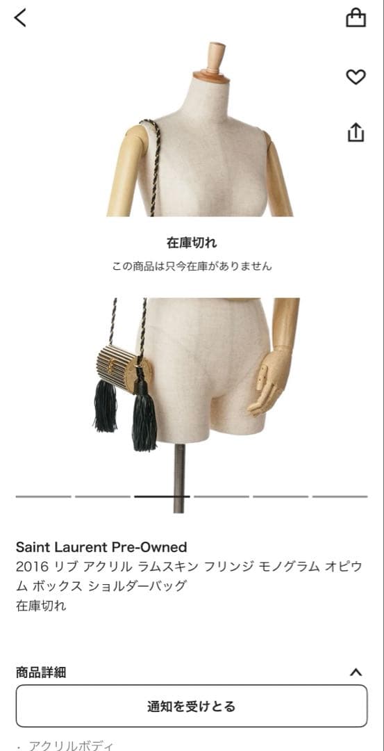 イヴ・サンローラン 1880s メタル タッセル ショルダーバッグ ゴールド