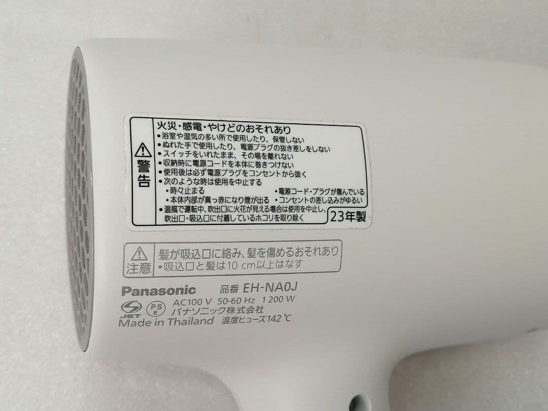 23年製　パナソニック　PANASONIC　ドライヤー　EH-NA0J 　30