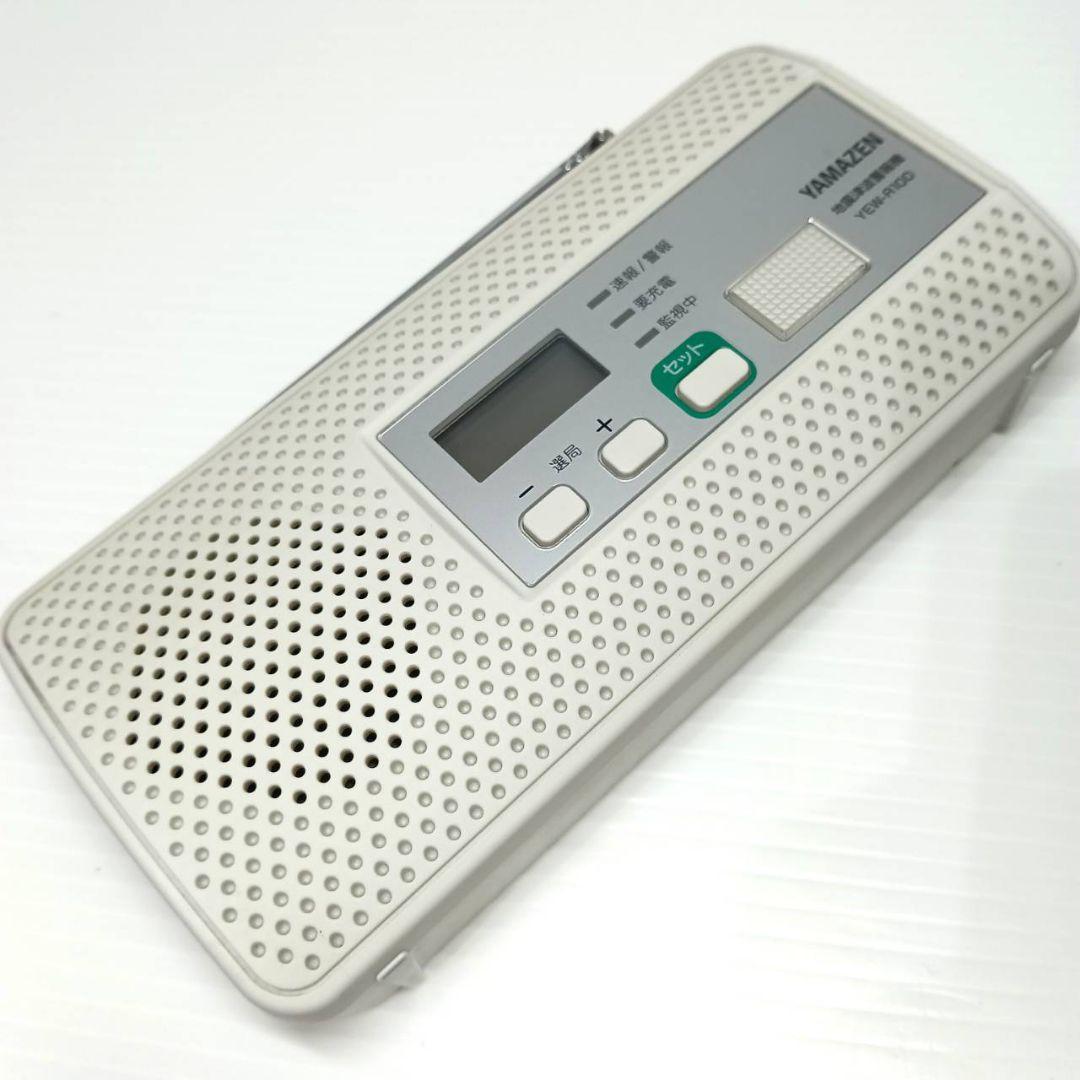 ヤマゼン YAMAZEN YEW-R100 地震津波警報機 緊急速報 山善 - メルカリ