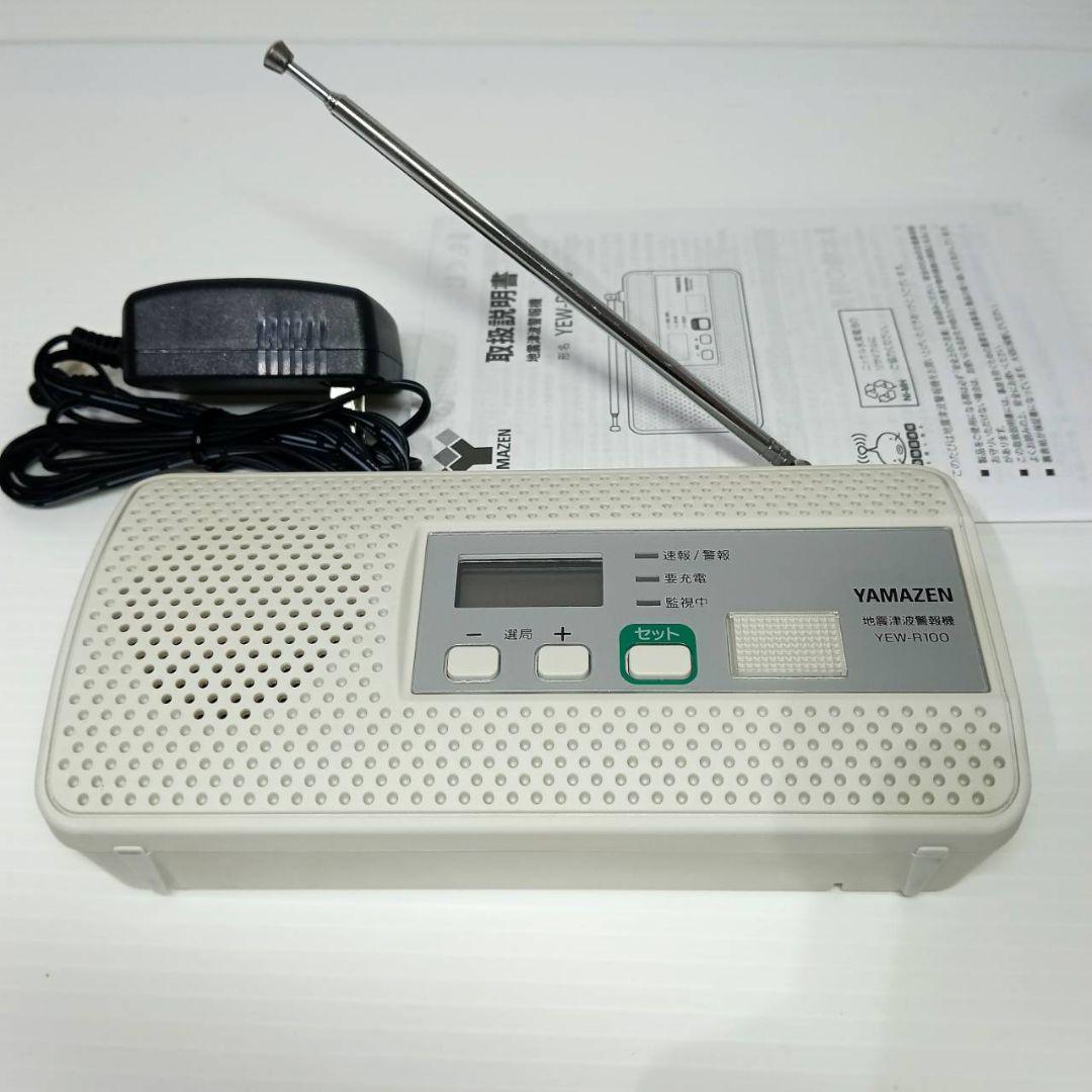 ヤマゼン YAMAZEN YEW-R100 地震津波警報機 緊急速報 山善 - メルカリ