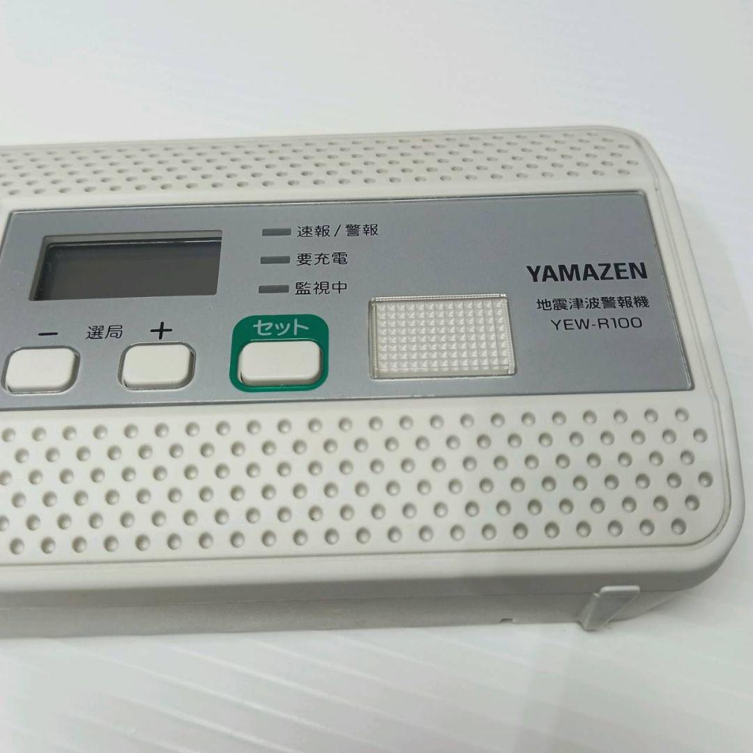 ヤマゼン YAMAZEN YEW-R100 地震津波警報機 緊急速報 山善 - メルカリ