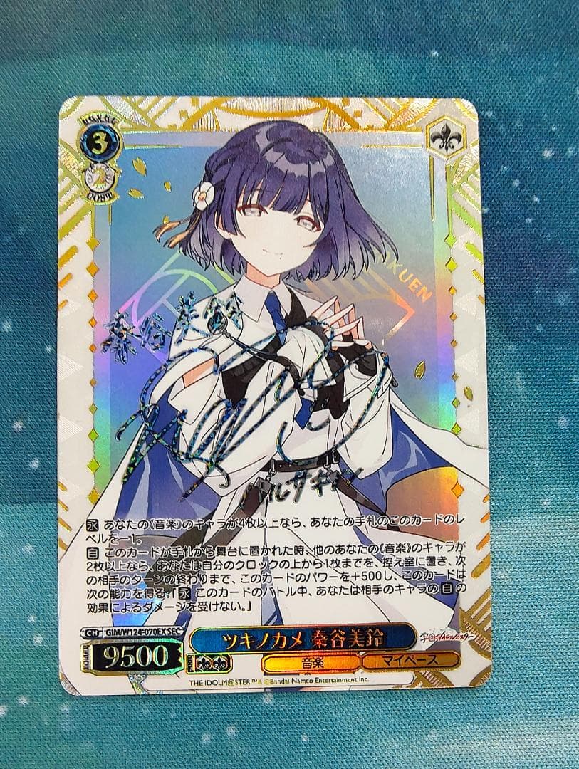 ヴァイス プロセカ3 プロジェクトセカイ SEC 気になっちゃう背中 2