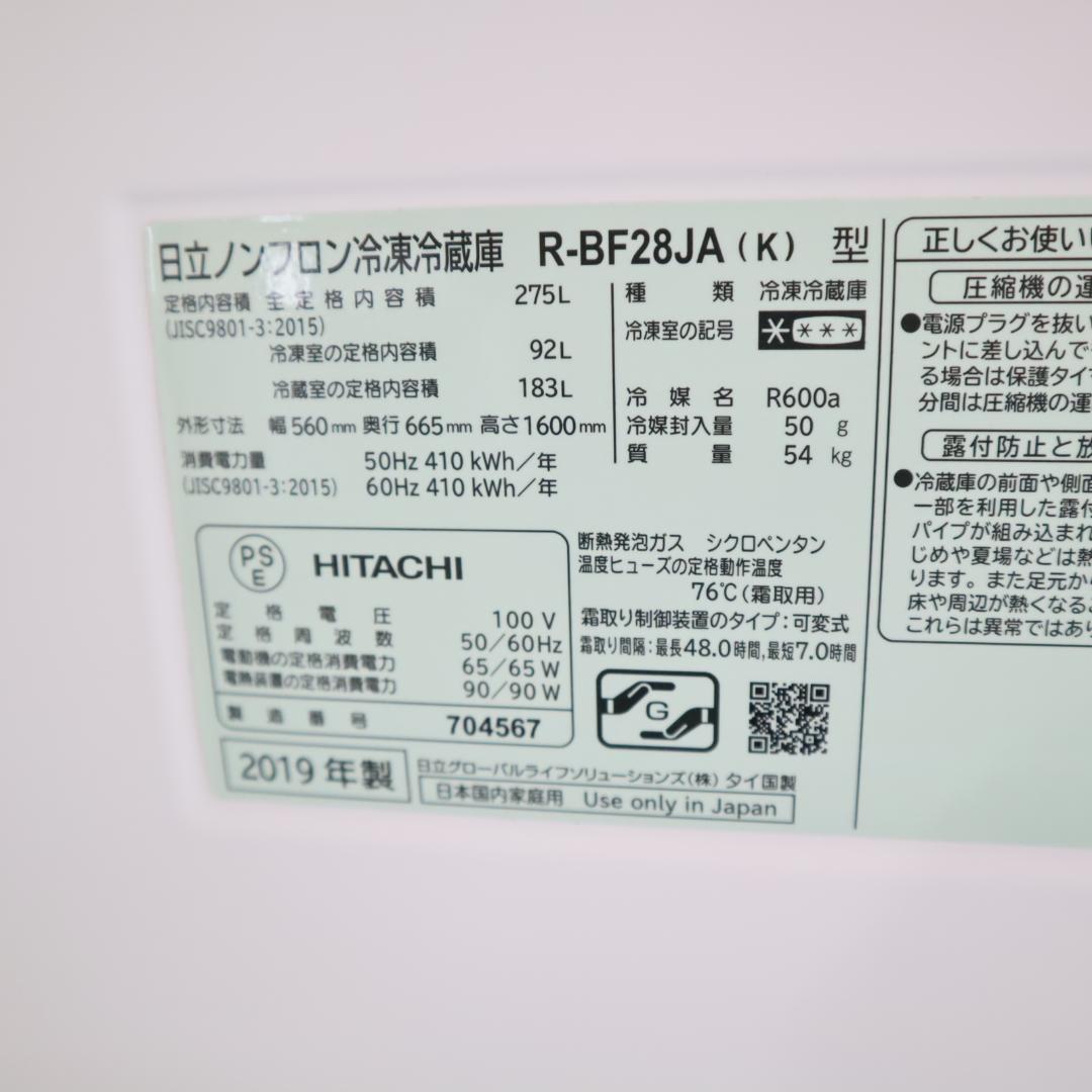 HITACHI 日立 大型冷蔵庫 R-BF28JA-K B0011